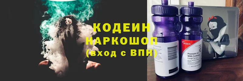 купить  цена  Благодарный  Кодеиновый сироп Lean напиток Lean (лин) 